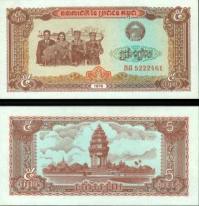 *5 Rielov Kambodža 1979, P29a AU/UNC - Kliknutím na obrázok zatvorte -